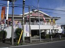 華屋与兵衛(その他飲食（ファミレスなど）)まで50m 岩沢ビル