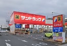 サンドラッグ 立場店(ドラッグストア)まで351m マンションＭＩＮＡＴＯ