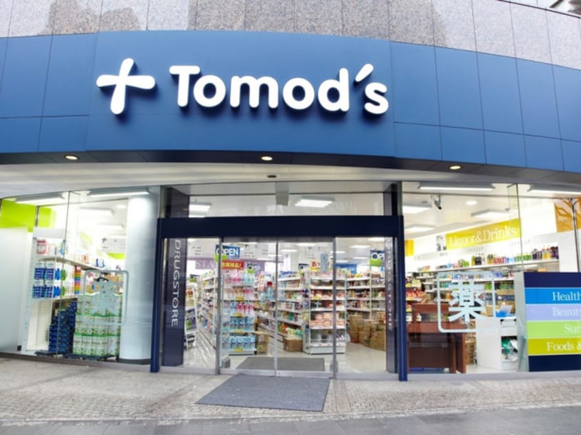 トムズ狛江店(ドラッグストア)まで210m メゾン・ド・Ｋ＆Ｍ