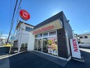 ほっともっと 寒川大曲店(弁当屋)まで989m エクシ－ド湘南Ｂ