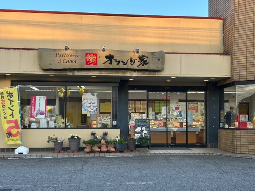 オランダ屋 若松店(カフェ)まで88m パティオス若葉