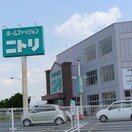ニトリ(電気量販店/ホームセンター)まで500m グランフェリオ都賀