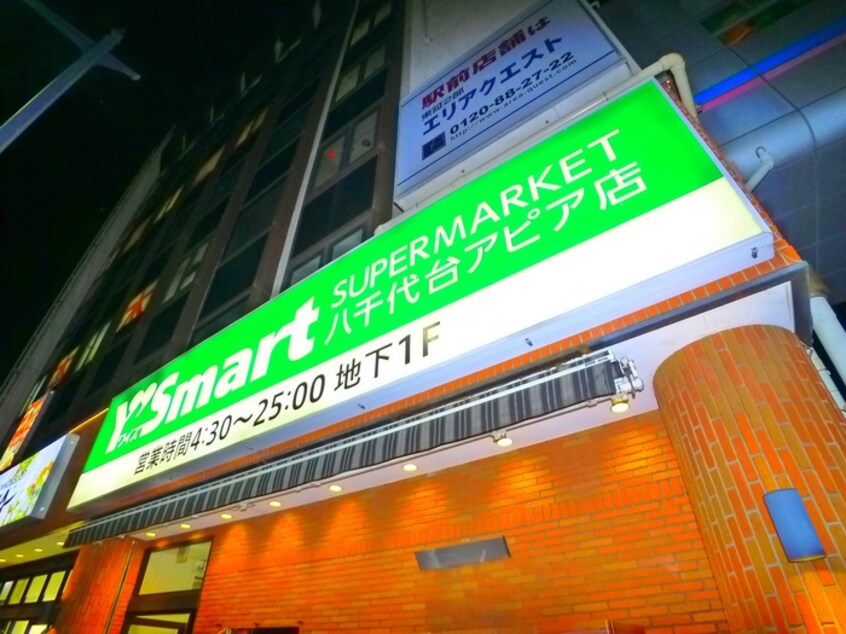 ワイズマート(スーパー)まで700m ステラハウス八千代台