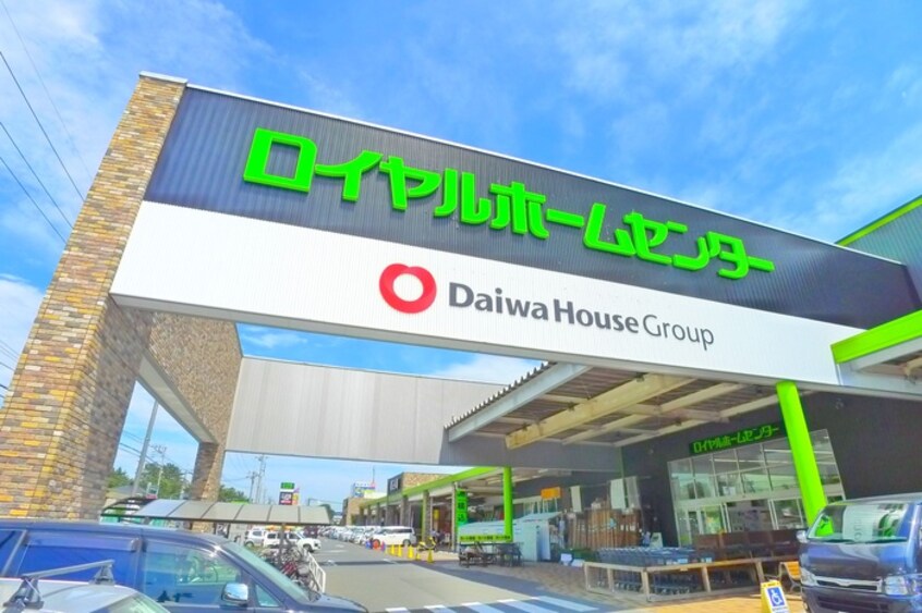 ロイヤルホームセンター(電気量販店/ホームセンター)まで2000m ステラハウス八千代台