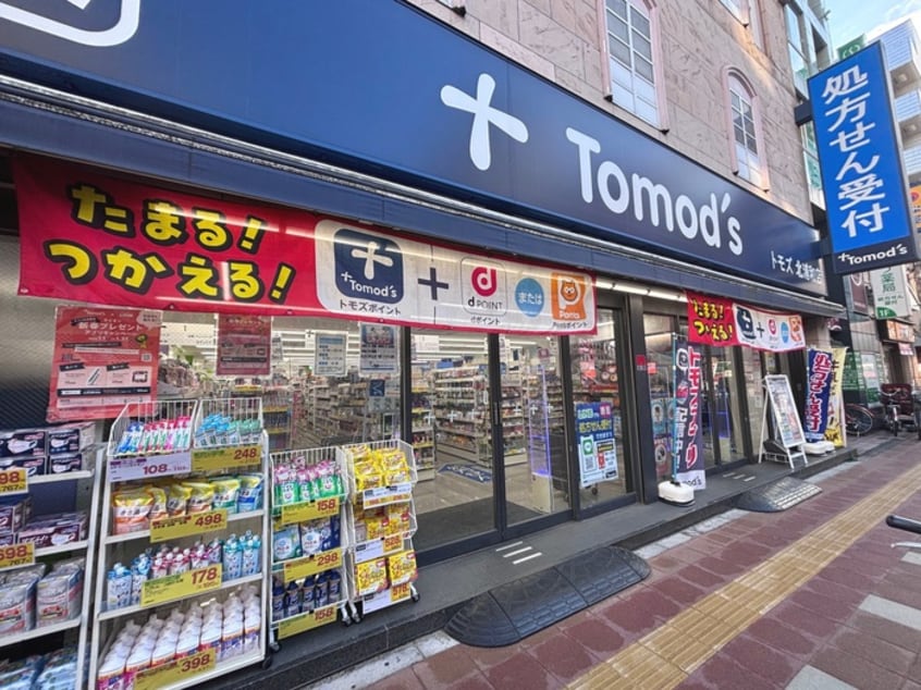 トモズ(ドラッグストア)まで450m プロスペクト浦和常盤