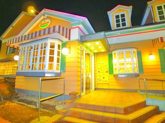 サイゼリヤ(その他飲食（ファミレスなど）)まで570m 第２千裕ハイツ