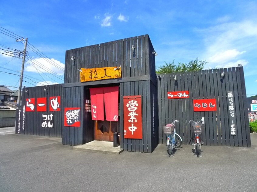 ラーメン屋(その他飲食（ファミレスなど）)まで190m 見沼区東新井貸家