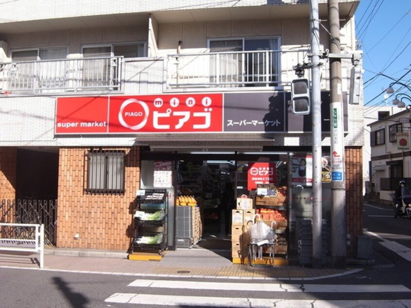 ピアゴ 渋谷本町５丁目店(スーパー)まで230m ハイム渡辺
