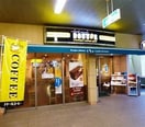 ドトールコーヒーショップ 千歳船橋店(カフェ)まで421m ラ・フロ－ラ