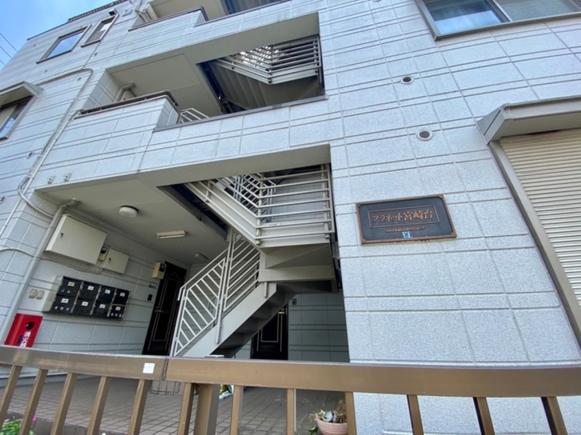 エントランス部分 プラネット宮崎台