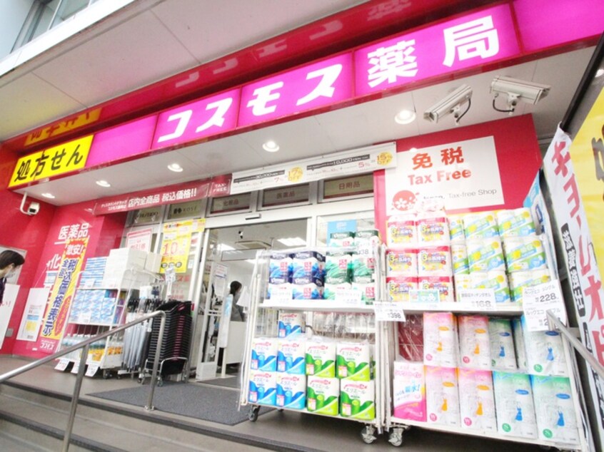 コスモス広尾駅店(ドラッグストア)まで500m レジデンス広尾