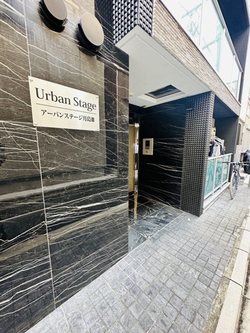 エントランス部分 アーバンステージ月島Ⅲ