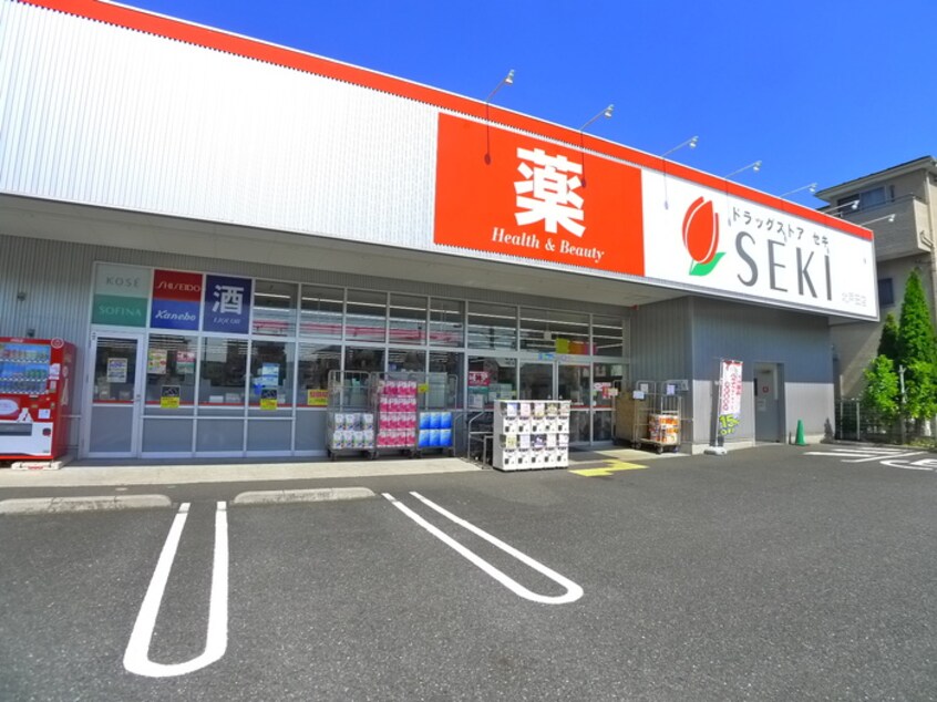 セキ(ドラッグストア)まで320m プラティ－ク戸田