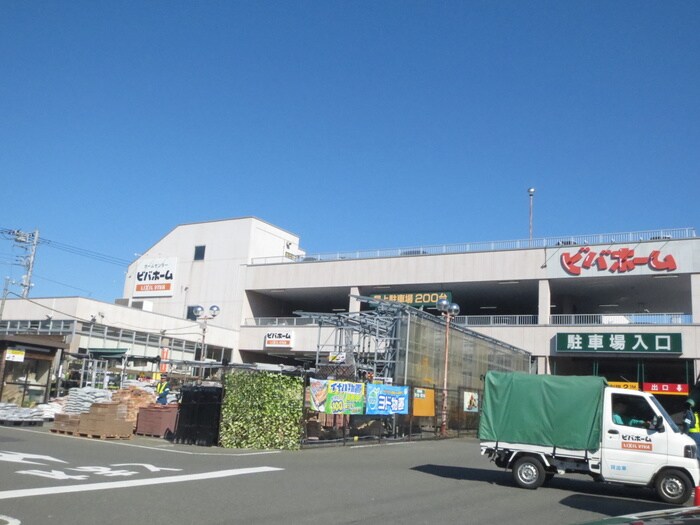 ビバホーム(電気量販店/ホームセンター)まで185m 石原第７ビル