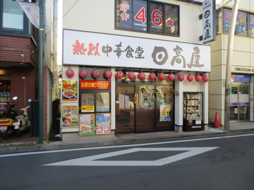 日高屋(その他飲食（ファミレスなど）)まで500m ヒルトップハイツ