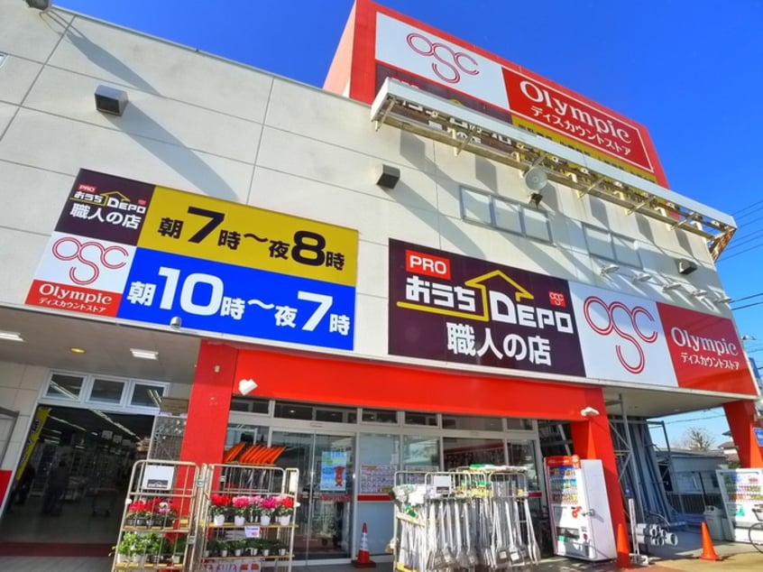 オリンピック(電気量販店/ホームセンター)まで860m サンバンブ鎌ケ谷