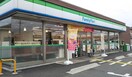 ファミリーマート　狭山祇園店(コンビニ)まで850m 仮）ｱﾙﾃｨｼﾞｬｰﾉD´s　SAYAMA