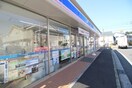 ローソン岸根公園駅前店(コンビニ)まで587m サンテ新横浜Ａ