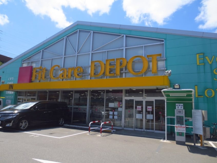 Ｆｉｔ　Ｃａｒｅ　ＤＥＰＯＴ篠原店(ドラッグストア)まで790m サンテ新横浜Ａ