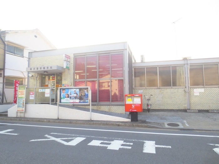 横浜篠原郵便局(郵便局)まで375m サンテ新横浜Ａ