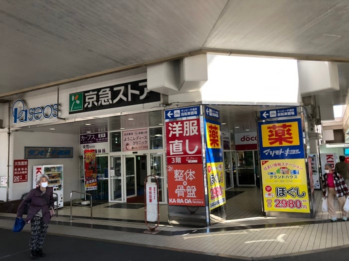 京急ストア(スーパー)まで850m クイ－ンシップ・フェリオ