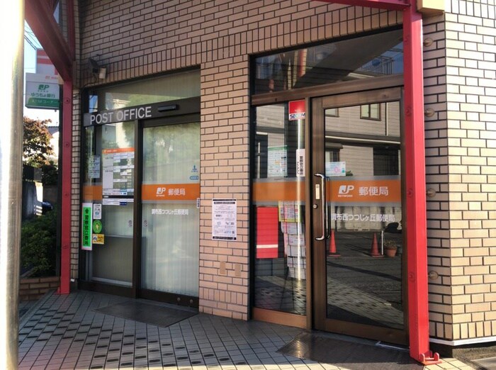 調布西つつじケ丘郵便局(郵便局)まで241m ファインスクエア５