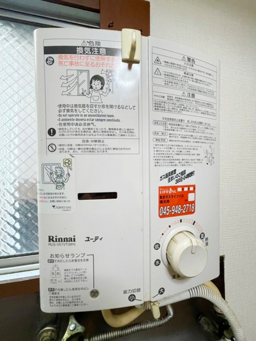 内観写真 ドミ－ル丸山