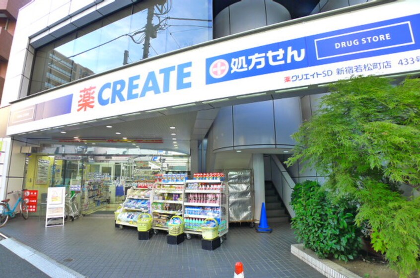 クリエイト薬局(ドラッグストア)まで152m One CUBE夏目坂