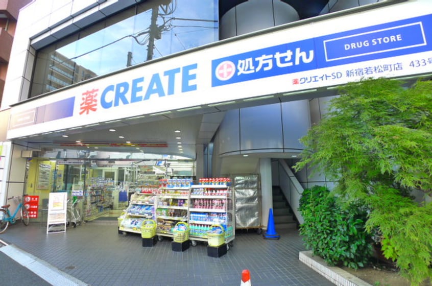 クリエイト薬局(ドラッグストア)まで152m One CUBE夏目坂