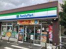 ファミリーマート 六ッ川二丁目店(コンビニ)まで750m PREMIUM横浜弘明寺