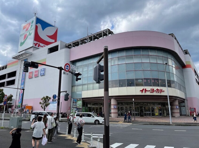イトーヨーカドー 横浜別所店(スーパー)まで900m PREMIUM横浜弘明寺