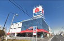 ヤマダ電機テックランド(電気量販店/ホームセンター)まで850m ハイツホワイト