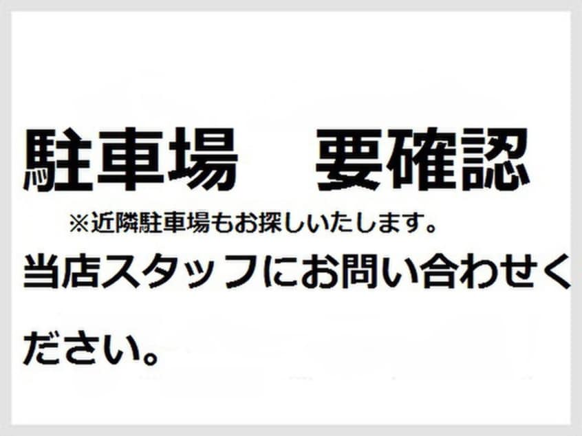 駐車場 ウェルビル白糸台
