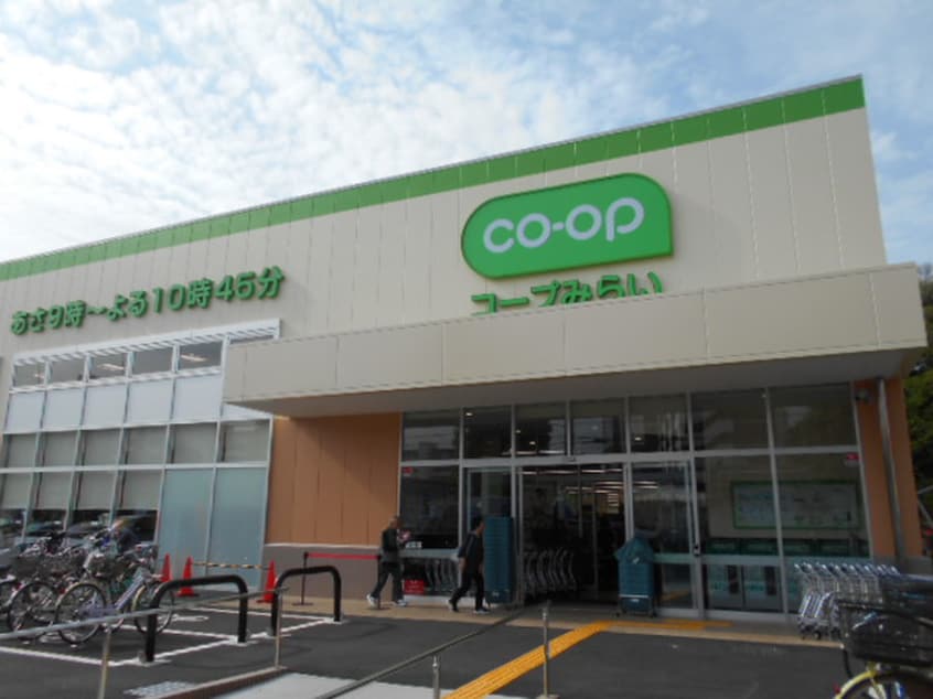 コーポ府中車返団地店(スーパー)まで300m ウェルビル白糸台