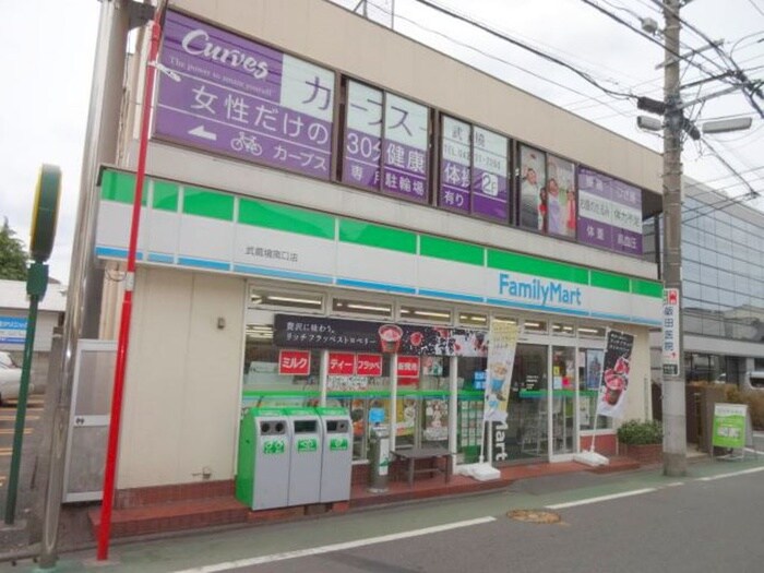 ファミリーマート 武蔵境駅南店(コンビニ)まで126m 星野ハイツ