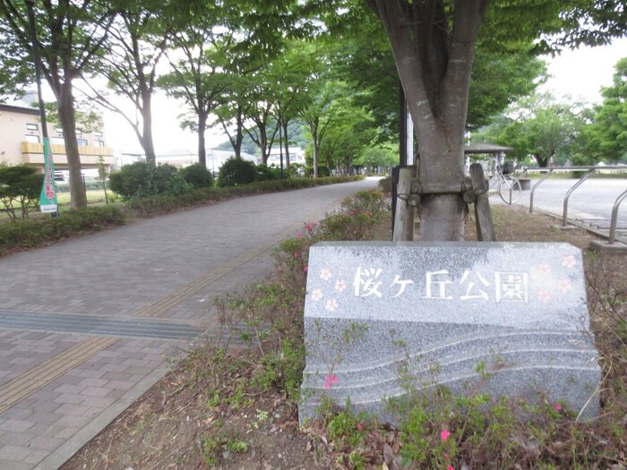 桜ケ丘公園(公園)まで209m フレア桜ヶ丘A