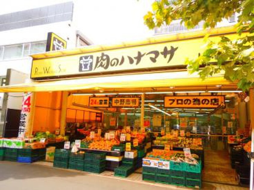 肉のハナマサ 中野店(スーパー)まで133m ウエリスアーバン中野坂上