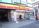 デイリーヤマザキ 中野中央店(コンビニ)まで148m ウエリスアーバン中野坂上