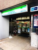 ファミリーマート 新中野駅前店(コンビニ)まで85m グランテージ新中野