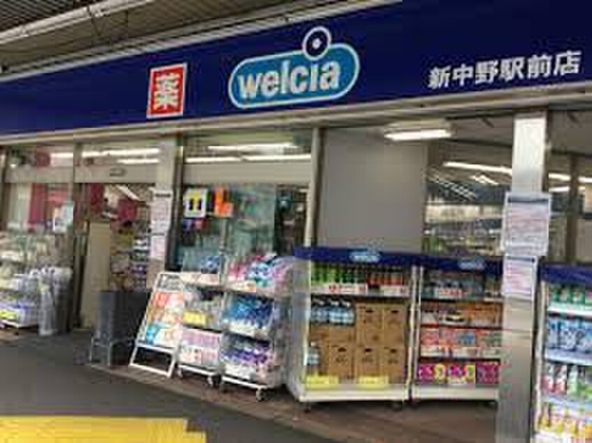 ウエルシア新中野駅前店(ドラッグストア)まで220m グランテージ新中野