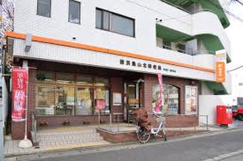 横浜鳥山郵便局(郵便局)まで770m プリムラハイツ－