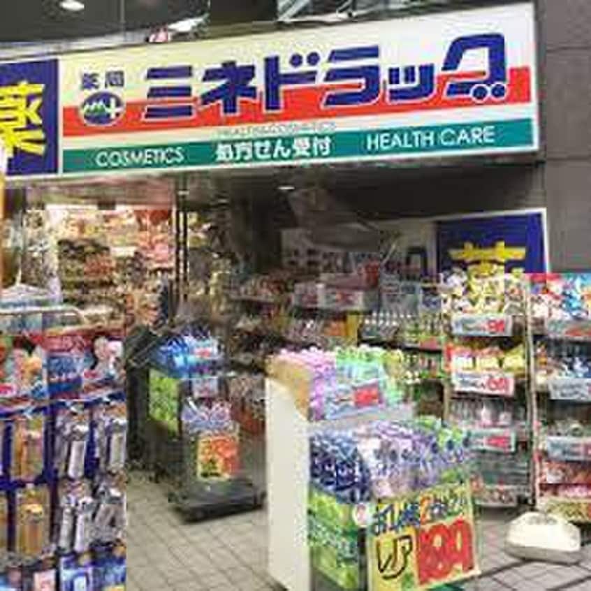 ミネドラッグ幡ヶ谷店(ドラッグストア)まで263m ブル－クレ－ル・Ｋ