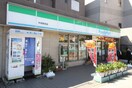 ファミリーマート(コンビニ)まで750m ロアジス