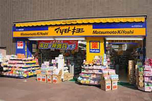 マツモトキヨシ井土ヶ谷駅前店(ドラッグストア)まで350m サン・クレ－ル横浜南Ｂ