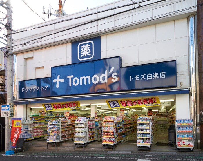 トモズ 白楽店(ドラッグストア)まで315m パールハイツ白楽