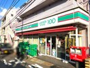 ローソンストア100 LS白楽駅前店(コンビニ)まで260m パールハイツ白楽