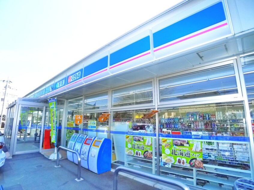 ローソン(コンビニ)まで600m メゾンドボナール