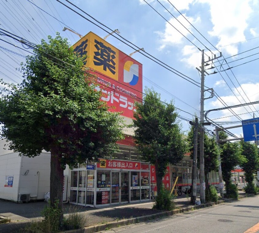 サンドラッグ 東橋本店(ドラッグストア)まで905m サザンクロス