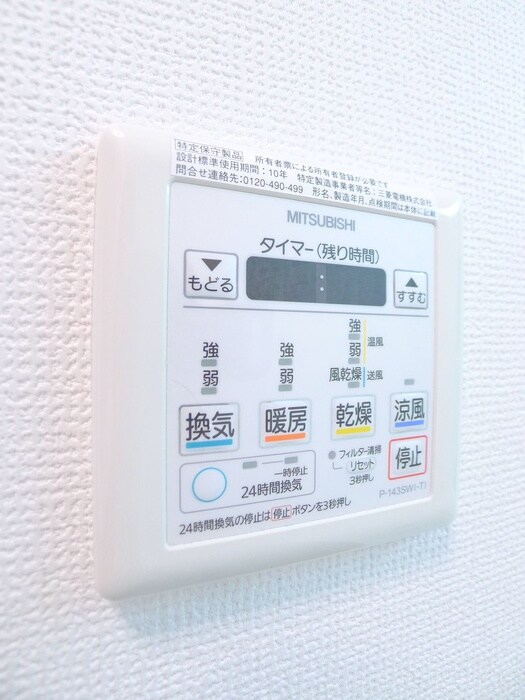 内観写真 アーク松戸レジデンス