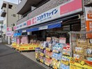 ココカラファイン井土ヶ谷店(ドラッグストア)まで638m フォレスタ横浜